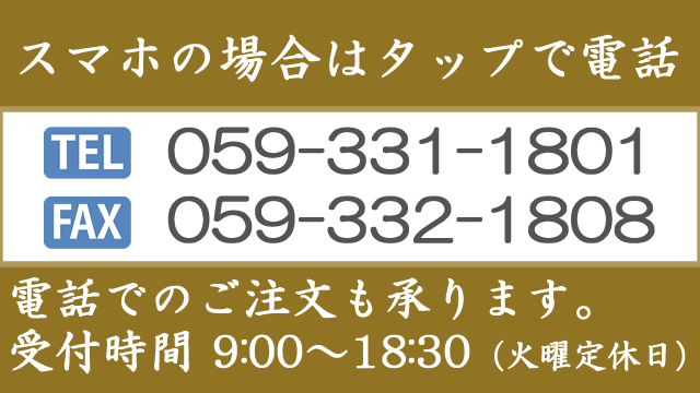 電話問い合わせ